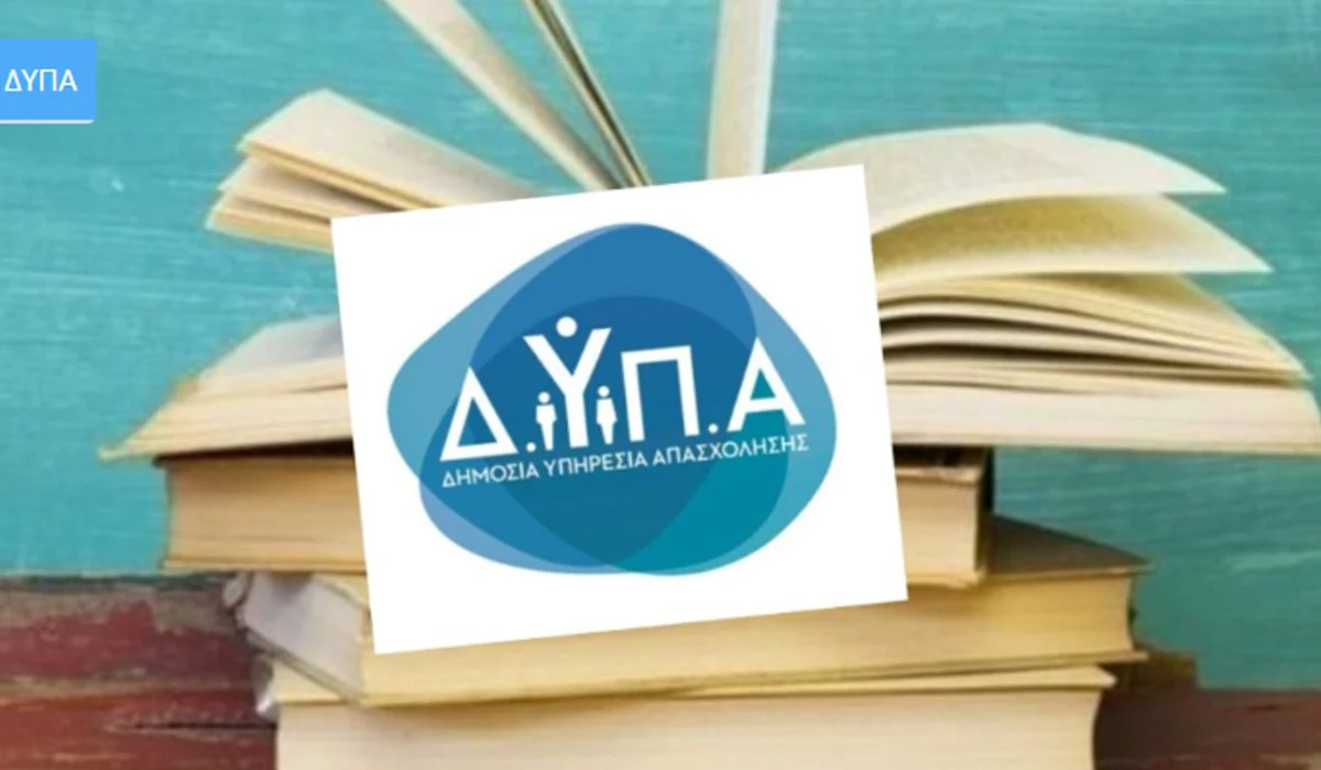 ΑΙΤΗΣΕΙΣ ΓΙΑ ΤΑ VOUTSER ΒΙΒΛΙΩΝ ΑΠΟ ΠΑΡΑΣΚΕΥΗ 9 ΑΥΓΟΥΣΤΟΥ ΚΑΙ ΩΡΑ 11:00