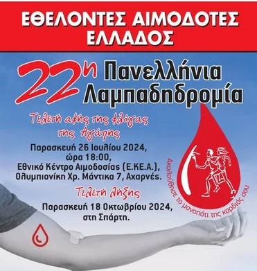 Η “ΦΛΟΓΑ ΤΗΣ ΑΓΑΠΗΣ” ΦΤΑΝΕΙ ΣΤΙΣ ΣΕΡΡΕΣ, ΣΤΗΝ ΤΕΡΠΝΗ ΚΑΙ ΣΤΑ «ΓΕΡΑΚΙΝΕΙΑ» ΤΗΣ ΝΙΓΡΙΤΑΣ 6 Η “ΦΛΟΓΑ ΤΗΣ ΑΓΑΠΗΣ” ΦΤΑΝΕΙ ΣΤΙΣ ΣΕΡΡΕΣ, ΣΤΗΝ ΤΕΡΠΝΗ ΚΑΙ ΣΤΑ «ΓΕΡΑΚΙΝΕΙΑ» ΤΗΣ ΝΙΓΡΙΤΑΣ