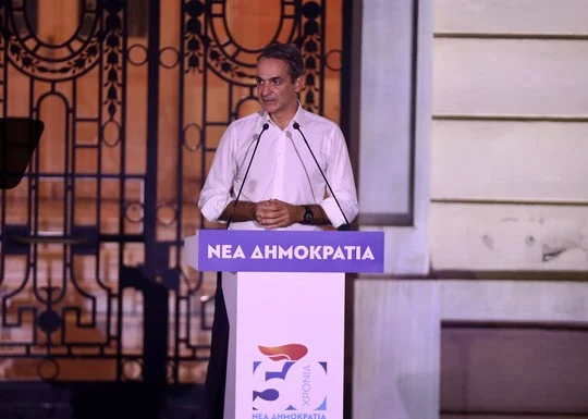 Η ΝΔ ΓΙΟΡΤΑΣΕ ΤΑ 50 ΧΡΟΝΙΑ ΑΠΟ ΤΗΝ ΙΔΡΥΣΗ ΤΗΣ