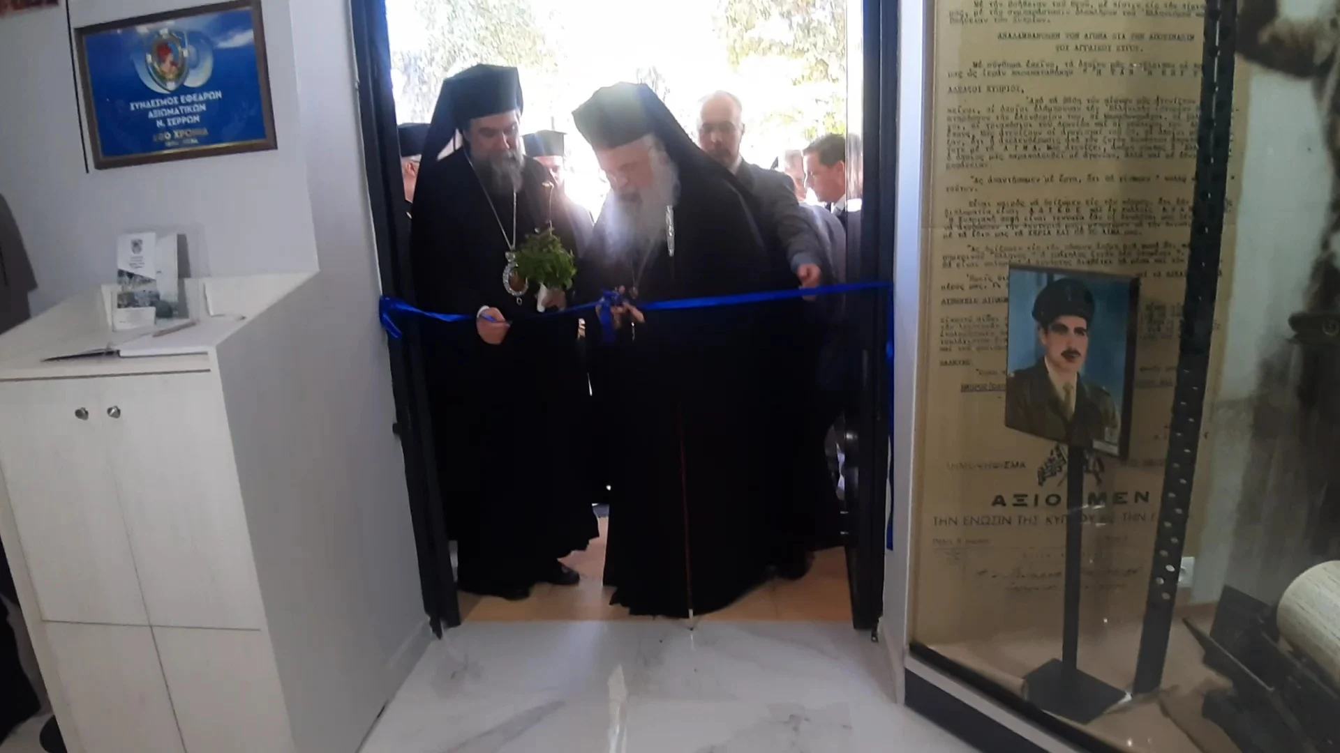 ΜΟΥΣΕΙΟ ΕΦΕΔΡΩΝ ΑΞΙΩΜΑΤΙΚΩΝ ΕΓΚΑΙΝΙΑΣΤΗΚΕ ΣΤΙΣ ΣΕΡΡΕΣ