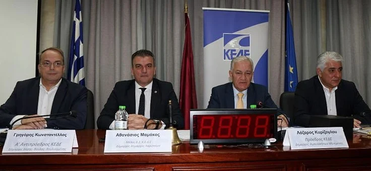 ΚΕΝΤΡΙΚΗ ΕΝΩΣΗ ΔΗΜΩΝ ΕΛΛΑΔΟΣ (ΚΕΔΕ): ΑΠΟΛΥΤΗ ΑΝΤΙΘΕΣΗ ΣΤΟ ΣΧΕΔΙΟ ΝΟΜΟΥ ΓΙΑ ΤΙΣ ΔΕΥΑ