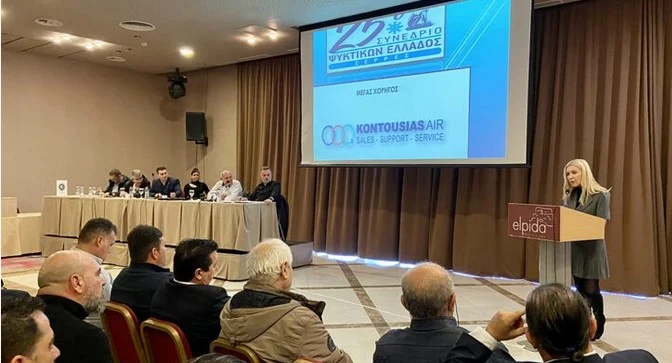 Η ΦΩΤΕΙΝΗ ΑΡΑΜΠΑΤΖΗ ΣΤΟ 25ο ΣΥΝΕΔΡΙΟ ΨΥΚΤΙΚΩΝ ΕΛΛΑΔΑΣ ΠΟΥ ΔΙΟΡΓΑΝΩΘΗΚΕ ΣΤΙΣ ΣΕΡΡΕΣ