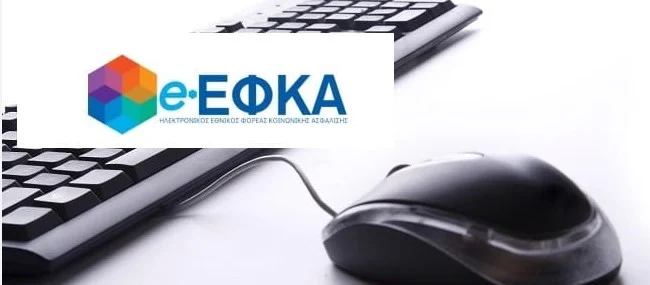 e-ΕΦΚΑ: ΗΛΕΚΤΡΟΝΙΚΗ ΚΟΙΝΟΠΟΙΗΣΗ ΣΥΝΤΑΞΙΟΔΟΤΙΚΩΝ ΑΠΟΦΑΣΕΩΝ ΣΤΗ ΘΥΡΙΔΑ ΤΟΥ ΠΟΛΙΤΗ ΣΤΟ my.gov.gr