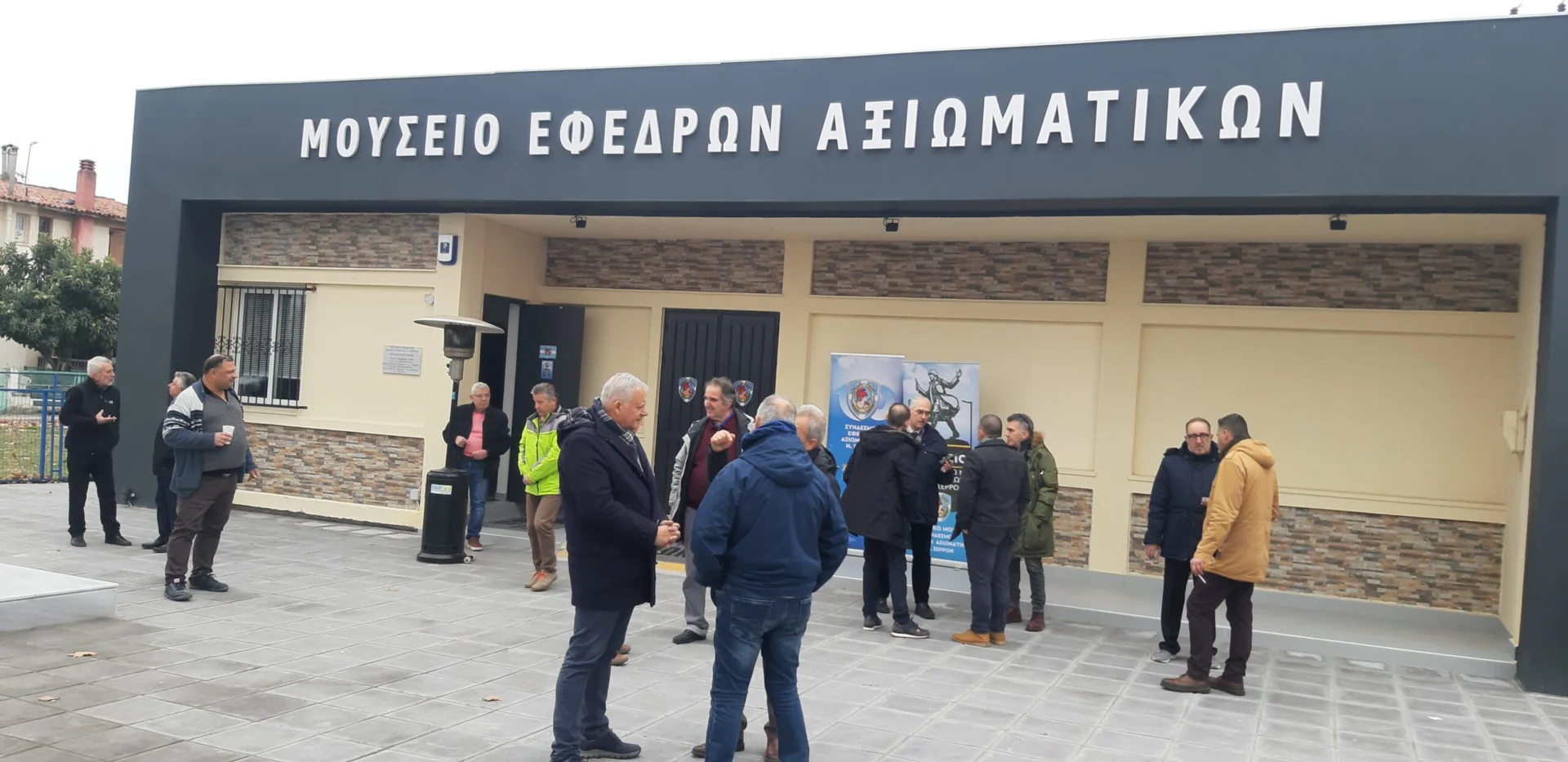 ΣΥΝΔΕΣΜΟΣ ΕΦΕΔΡΩΝ ΑΞΙΩΜΑΤΙΚΩΝ Ν. ΣΕΡΡΩΝ (ΣΕΑΝΣ): ΤΟ ΝΕΟ ΔΙΟΙΚΗΤΙΚΟ ΣΥΜΒΟΥΛΙΟ ΜΕΤΑ ΤΙΣ ΕΚΛΟΓΕΣ ΤΗΣ 26ης ΙΑΝΟΥΑΡΙΟΥ 2025