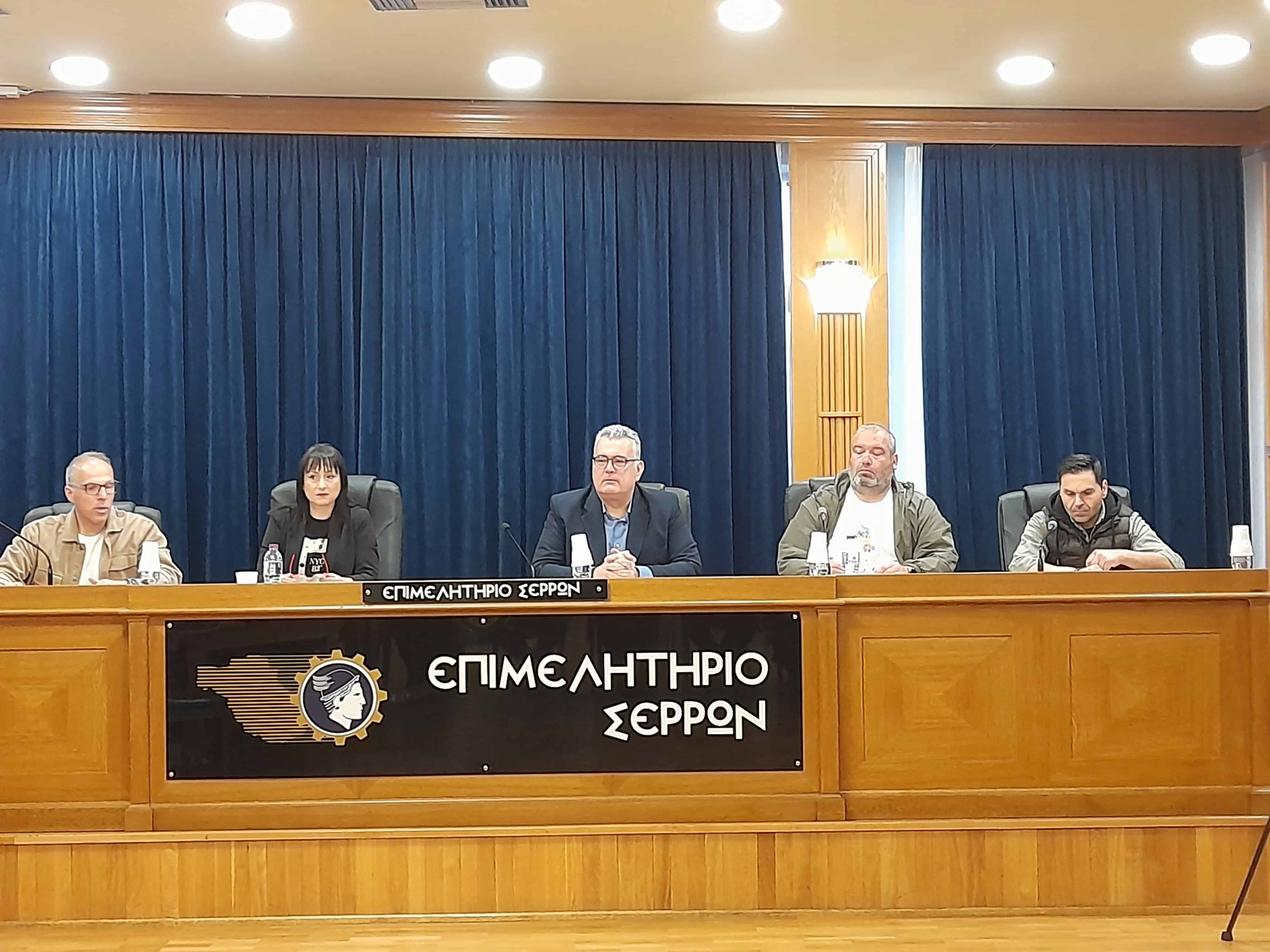 ΣΥΝΕΔΡΙΑΣΗ ΜΕ ΑΙΧΜΕΣ ΤΟΥ ΔΙΟΙΚΗΤΙΚΟΥ ΣΥΜΒΟΥΛΙΟΥ ΤΟΥ ΕΠΙΜΕΛΗΤΗΡΙΟΥ ΣΕΡΡΩΝ ΓΙΑ ΤΗΝ ΜΗ ΣΥΜΜΕΤΟΧΗ ΣΤΟ 1ο Macedonia Forum