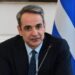 ΜΕΤΡΑ ΣΤΗΡΙΞΗΣ 1,1 ΔΙΣ ΕΥΡΩ ΑΝΑΚΟΙΝΩΣΕ Η ΚΥΒΕΡΝΗΣΗ 2 ΜΕΤΡΑ ΣΤΗΡΙΞΗΣ 1,1 ΔΙΣ ΕΥΡΩ ΑΝΑΚΟΙΝΩΣΕ Η ΚΥΒΕΡΝΗΣΗ