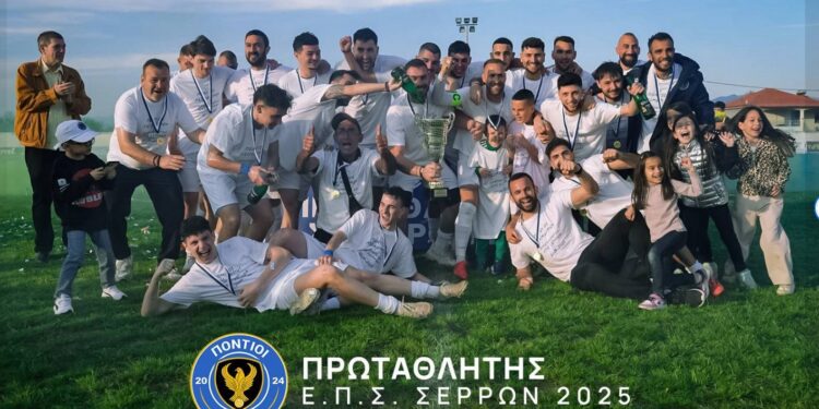 Ο ΧΕΙΜΑΡΡΟΣ ΠΡΩΤΑΘΛΗΤΗΣ 2024-2025 ΕΠΣ ΣΕΡΡΩΝ – ΟΙ ΟΚΤΩ ΟΜΙΛΟΙ ΤΩΝ ΜΠΑΡΑΖ ΑΝΟΔΟΥ ΣΤΗ Γ’ ΕΘΝΙΚΗ