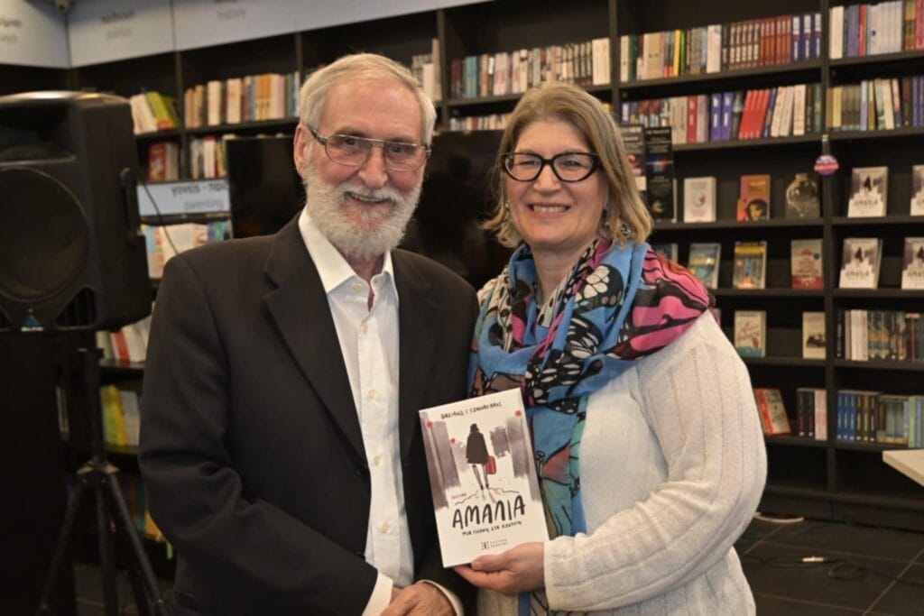 20250425 589849 AMALIA TZANAKARIS