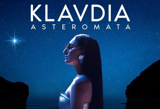 Eurovision 2025: Η Klavdia ΜΕ ΤΗΝ «ΑΣΤΕΡΟΜΑΤΑ» ΣΥΜΜΕΤΕΧΕΙ ΣΤΟΝ Β΄ΗΜΙΤΕΛΙΚΟ ΤΗΝ ΠΕΜΠΤΗ 15 ΜΑΪΟΥ 5 Eurovision 2025: Η Klavdia ΜΕ ΤΗΝ «ΑΣΤΕΡΟΜΑΤΑ» ΣΥΜΜΕΤΕΧΕΙ ΣΤΟΝ Β΄ΗΜΙΤΕΛΙΚΟ ΤΗΝ ΠΕΜΠΤΗ 15 ΜΑΪΟΥ