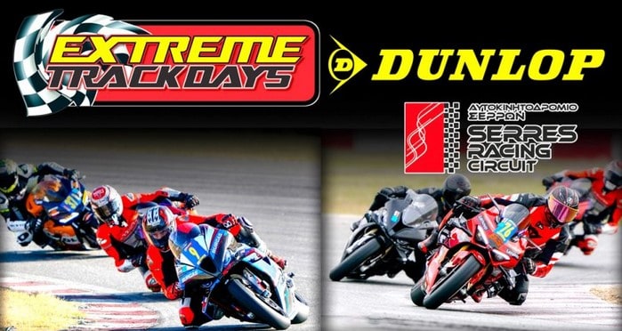 EXTREME TRACKDAYS | 2-3-4 ΜΑΪΟΥ 2025 ΣΤΟ ΑΥΤΟΚΙΝΗΤΟΔΡΟΜΙΟ ΣΕΡΡΩΝ 8 EXTREME TRACKDAYS | 2-3-4 ΜΑΪΟΥ 2025 ΣΤΟ ΑΥΤΟΚΙΝΗΤΟΔΡΟΜΙΟ ΣΕΡΡΩΝ