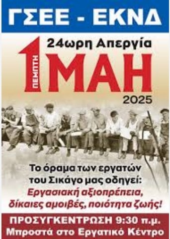 ΠΡΩΤΟΜΑΓΙΑ: ΗΜΕΡΑ ΜΝΗΜΗΣ ΜΝΗΜΗΣ, ΤΙΜΗΣ ΚΑΙ ΑΓΩΝΑ