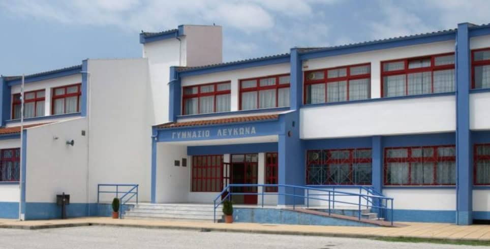 PoliecoHellasS.A.: ΠΡΟΣΦΟΡΑ ΑΠΙΝΙΔΩΤΗ ΣΤΟ ΓΥΜΝΑΣΙΟ ΛΕΥΚΩΝΑ