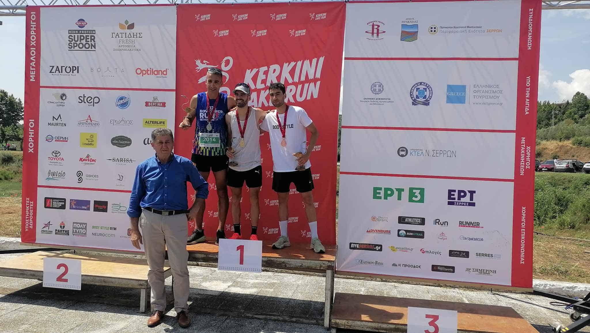 Kerkini Lake Run 2025: ΠΡΑΓΜΑΤΟΠΟΙΗΘΗΚΕ ΜΕ ΜΕΓΑΛΗ ΕΠΙΤΥΧΙΑ ΤΗΝ ΚΥΡΙΑΚΗ 15 ΙΟΥΝΙΟΥ 2025