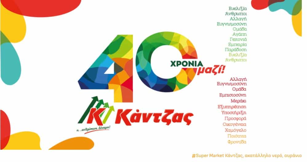 ΠΡΩΤΟΒΟΥΛΙΑ ΚΟΙΝΩΝΙΚΗΣ ΕΥΘΥΝΗΣ ΑΠΟ ΤΗΝ ΚΑΝΤΖΑΣ ΑΕΒΕ ΓΙΑ ΤΟ ΠΡΟΒΛΗΜΑ ΣΤΟ ΠΟΣΙΜΟ ΝΕΡΟ ΣΤΟ ΔΗΜΟ ΣΕΡΡΩΝ