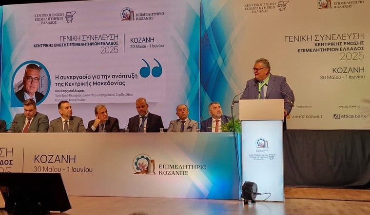 ΓΕΝΙΚΗ ΣΥΝΕΛΕΥΣΗ ΚΕΝΤΡΙΚΗΣ ΕΝΩΣΗΣ ΕΠΙΜΕΛΗΤΗΡΙΩΝ ΕΛΛΑΔΟΣ: «ΠΑΡΩΝ» Ο ΑΘΑΝΑΣΙΟΣ ΜΑΛΛΙΑΡΑΣ ΠΡΟΕΔΡΟΣ ΤΟΥ ΕΠΙΜΕΛΗΤΗΡΙΟΥ ΣΕΡΡΩΝ