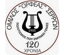 ΟΜΙΛΟΣ «ΟΡΦΕΑΣ» ΣΕΡΡΩΝ: «ΠΟΛΙΤΙΣΜΟΣ ΠΟΥ ΕΜΠΝΕΙ ΓΕΝΙΕΣ» – ΓΙΝΕ ΜΕΡΟΣ ΤΗΣ ΔΗΜΙΟΥΡΓΙΑΣ!