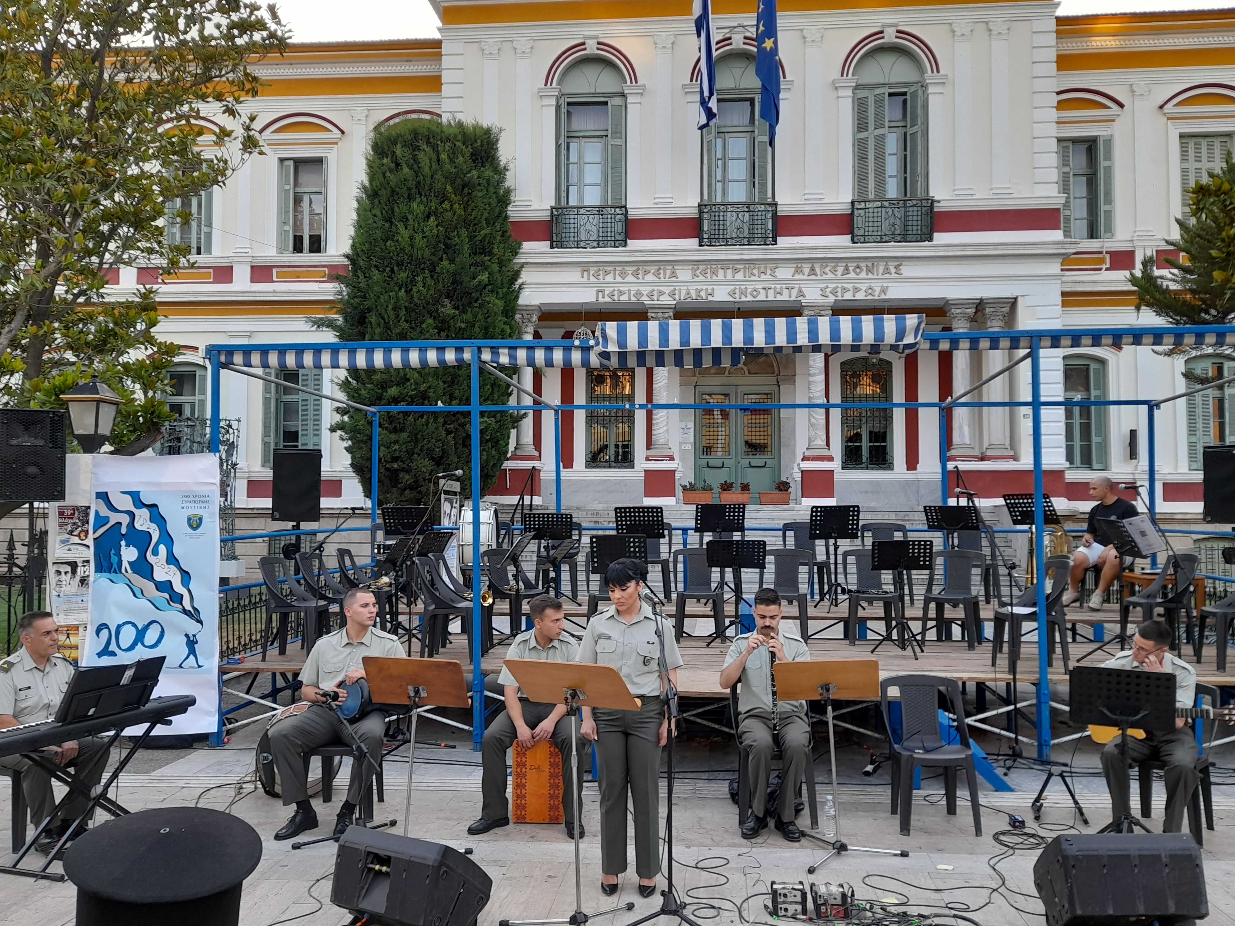 200 ΧΡΟΝΙΑ ΣΤΡΑΤΙΩΤΙΚΗ ΜΟΥΣΙΚΗ: ΕΠΕΤΕΙΑΚΗ ΜΟΥΣΙΚΗ ΕΚΔΗΛΩΣΗ ΠΡΑΓΜΑΤΟΠΟΙΗΘΗΚΕ ΣΤΙΣ ΣΕΡΡΕΣ