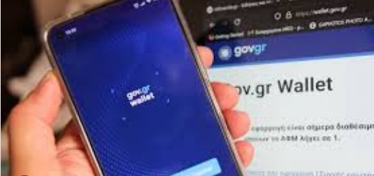 ΜΕΣΩ ΤΟΥ gov.gr ΚΑΙ ΤΟΥ Gov.gr Wallet ΕΠΙΔΙΔΟΥΝ ΟΙ ΔΗΜΟΙ ΕΓΡΑΦΑ ΣΕ ΠΟΛΙΤΕΣ