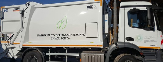 ΔΗΜΟΣ ΣΕΡΡΩΝ: ΟΔΗΓΙΕΣ ΓΙΑ ΤΗ ΔΙΑΧΕΙΡΙΣΗ ΑΠΟΡΡΙΜΜΑΤΩΝ ΟΓΚΩΔΩΝ ΑΝΤΙΚΕΙΜΕΝΩΝ ΚΑΙ ΑΝΑΚΥΚΛΩΣΗ