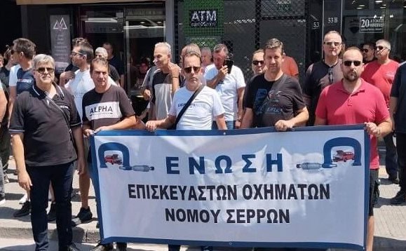 ΔΙΑΜΑΡΤΥΡΙΑ ΚΑΙ ΤΩΝ ΣΕΡΡΑΙΩΝ ΕΠΙΣΚΕΥΑΣΤΩΝ ΚΑΙ ΦΑΝΟΠΟΙΩΝ ΑΥΤΟΚΙΝΗΤΩΝ ΓΙΑ ΤΟ ΨΗΦΙΑΚΟ ΠΕΛΑΤΟΛΟΓΙΟ