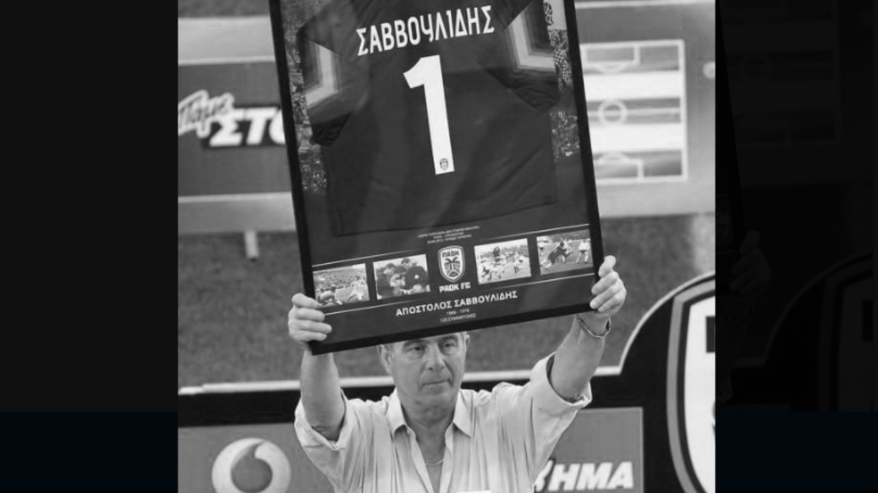 «ΕΦΥΓΕ» ΑΠΟ ΤΗ ΖΩΗ Ο ΑΠΟΣΤΟΛΟΣ ΣΑΒΒΟΥΛΙΔΗΣ, ΤΕΡΜΑΤΟΦΥΛΑΚΑΣ ΤΟΥ ΠΑΟΚ ΤΗΝ ΔΕΚΑΕΤΙΑ ΤΟΥ ΄70