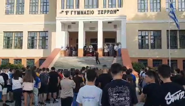 ΑΓΙΑΣΜΟΣ ΓΙΑ ΤΗ ΝΕΑ ΣΧΟΛΙΚΗ ΧΡΟΝΙΑ ΚΑΙ ΕΠΙΣΤΡΟΦΗ ΣΤΑ ΘΡΑΝΙΑ ΓΙΑ ΤΟΥΣ ΜΑΘΗΤΕΣ