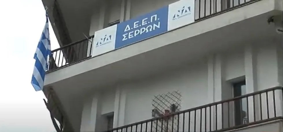 ΕΠΙΣΚΕΨΗ ΚΥΒΕΡΝΗΤΙΚΟΥ ΚΛΙΜΑΚΙΟΥ ΣΤΗ ΣΥΝΕΔΡΙΑΣΗ ΤΗΣ ΔΕΕΠ (ΝΟΔΕ) ΣΕΡΡΩΝ