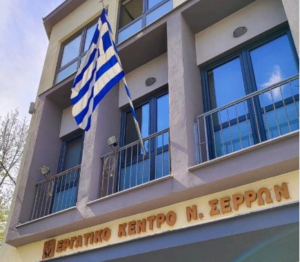ΕΡΓΑΤΙΚΟ ΚΕΝΤΡΟ ΣΕΡΡΩΝ: ΚΑΛΕΣΜΑ ΣΤΗΝ 24ΩΡΗ ΠΑΝΕΛΛΑΔΙΚΗ ΑΠΕΡΓΙΑ ΤΗΝ ΤΕΛΑΡΤΗ 1 ΟΚΤΩΒΡΙΟΥ 2025