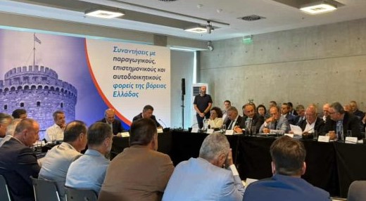 ΠΡΟΤΑΣΕΙΣ ΓΙΑ ΤΗ ΛΕΙΤΟΥΡΓΙΑ ΤΟΥ ΕΠΙΜΕΛΗΤΗΡΙΑΚΟΥ ΘΕΣΜΟΥ ΑΠΟ ΤΟΝ ΑΘ. ΜΑΛΛΙΑΡΑ ΣΤΗ ΣΥΣΚΕΨΗ ΠΑΡΑΓΩΓΙΚΩΝ ΦΟΡΕΩΝ ΜΕ ΤΟΝ ΠΡΩΘΥΠΟΥΡΓΟ