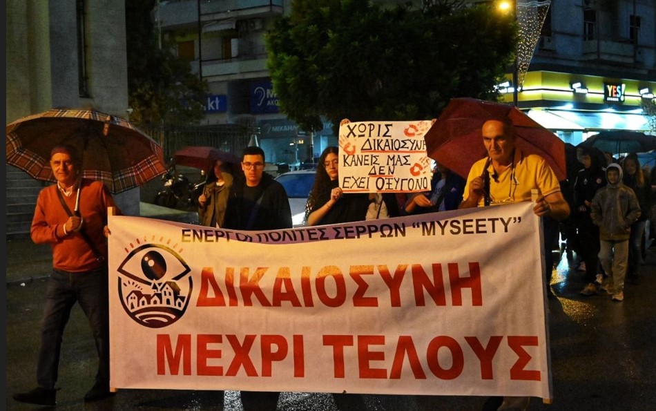 ΣΥΓΚΕΝΤΡΩΣΗ ΑΛΛΗΛΕΓΓΥΗΣ ΠΡΟΣ ΤΟΝ ΑΠΕΡΓΟ ΠΕΙΝΑΣ ΠΑΝΟ ΡΟΥΤΣΙ ΠΡΑΓΜΑΤΟΠΟΙΗΘΗΚΕ ΣΤΙΣ ΣΕΡΡΕΣ