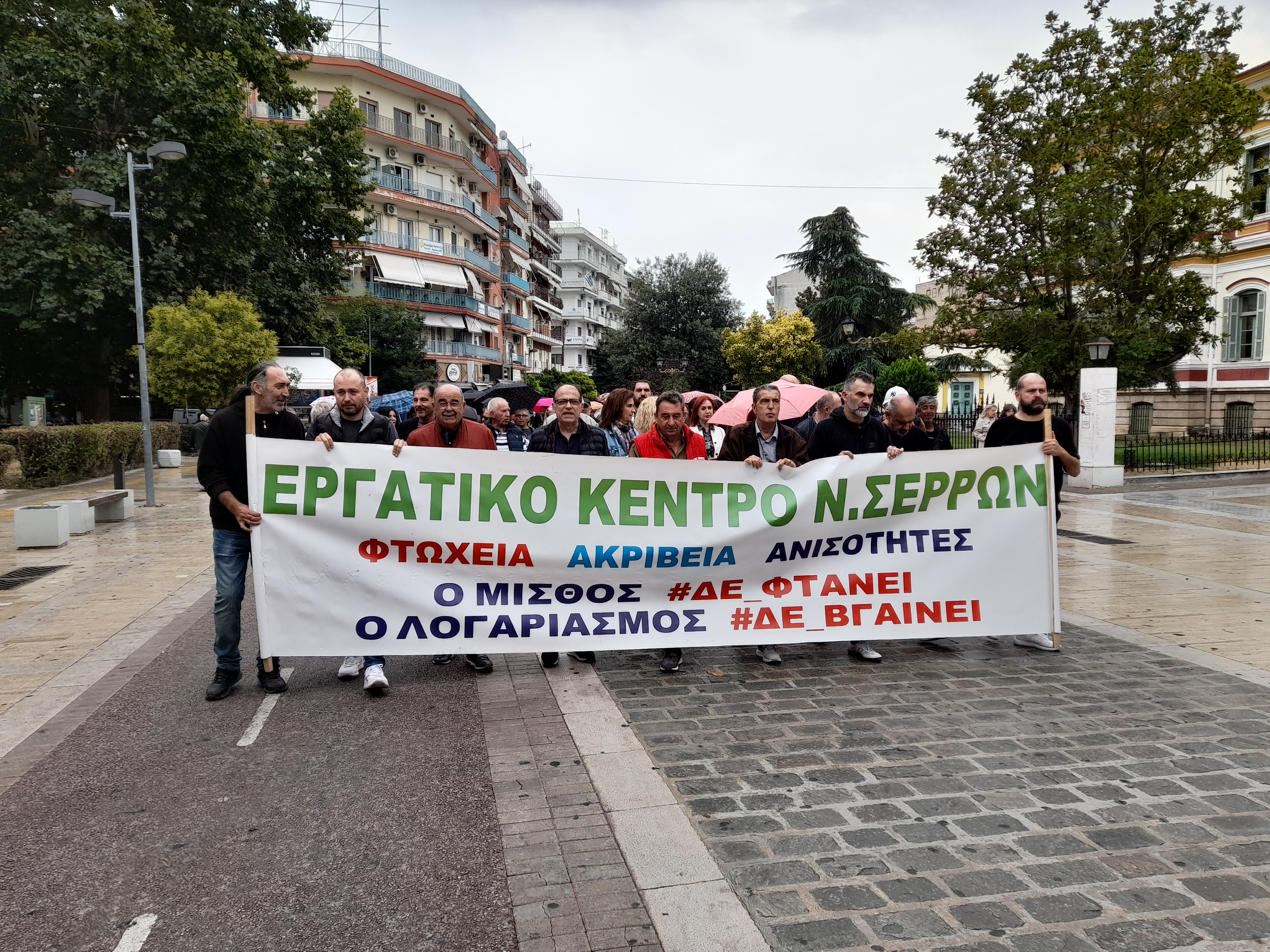 ΑΠΕΡΓΙΑ ΣΤΙΣ ΣΕΡΡΕΣ ΧΩΡΙΣ ΙΔΙΑΙΤΕΡΗ ΣΥΜΜΕΤΟΧΗ ΤΩΝ ΕΡΓΑΖΟΜΕΝΩΝ 5 ΑΠΕΡΓΙΑ ΣΤΙΣ ΣΕΡΡΕΣ ΧΩΡΙΣ ΙΔΙΑΙΤΕΡΗ ΣΥΜΜΕΤΟΧΗ ΤΩΝ ΕΡΓΑΖΟΜΕΝΩΝ