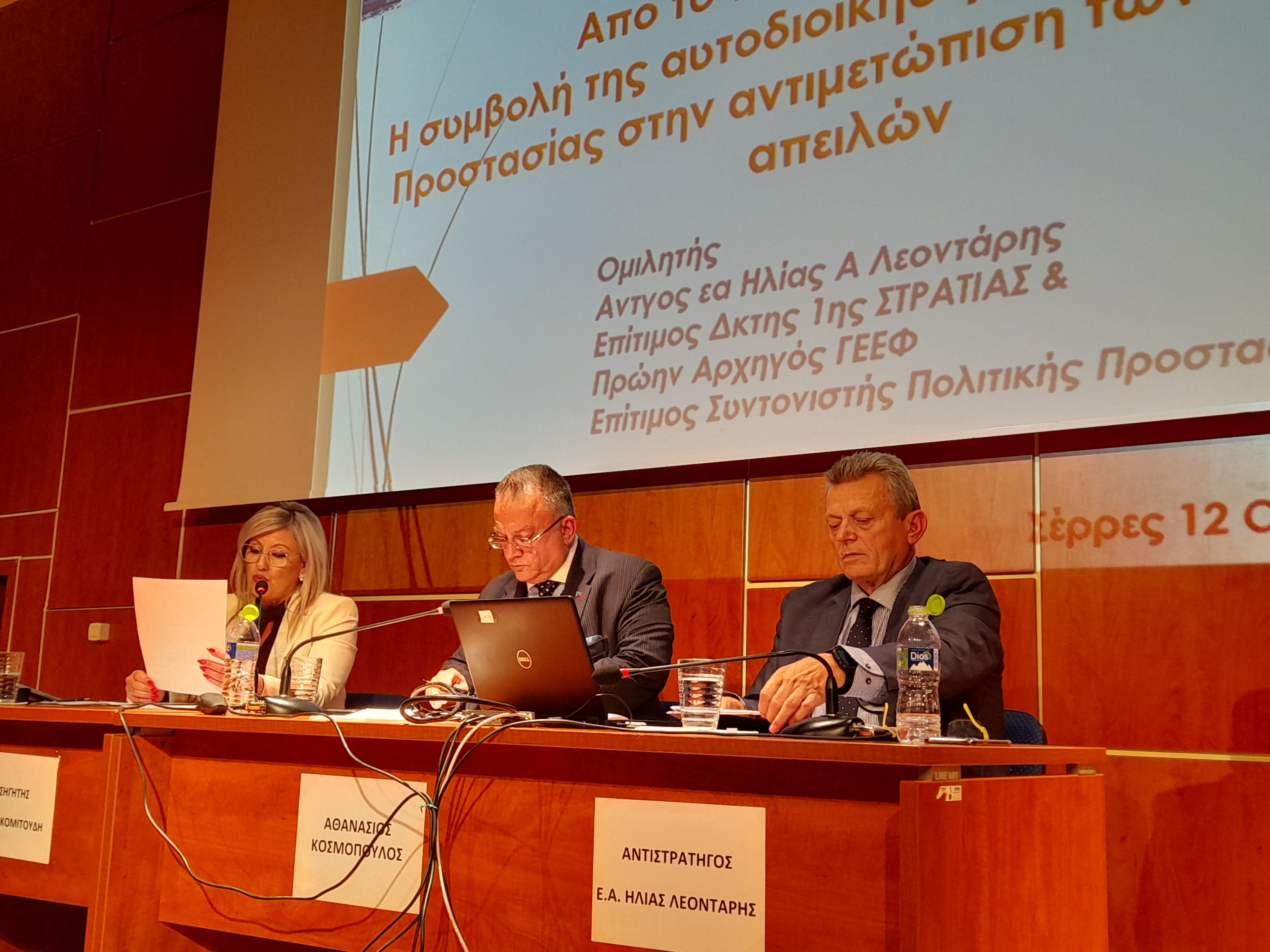 ΠΡΑΓΜΑΤΟΠΟΙΗΘΗΚΕ ΕΣΠΕΡΙΔΑ ΜΕ ΘΕΜΑ ΥΒΡΙΔΙΚΕΣ ΑΠΕΙΛΕΣ ΣΤΑ ΒΑΚΛΑΝΙΑ