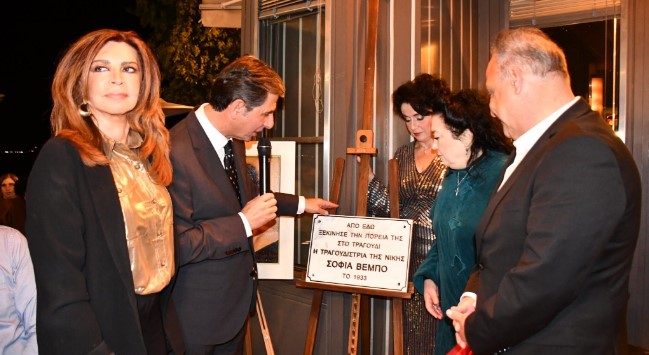 ΤΟ ΥΜΑΘ ΤΙΜΗΣΕ ΣΤΗ ΘΕΣΣΑΛΟΝΙΚΗ ΤΗ ΜΝΗΜΗ ΤΗΣ «ΤΡΑΓΟΥΔΙΣΤΡΙΑΣ ΤΗΣ ΝΙΚΗΣ» ΣΟΦΙΑ ΒΕΜΠΟ