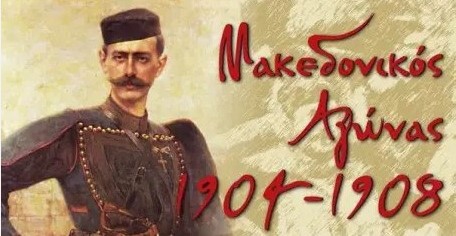 ΕΟΡΤΑΣΜΟΣ ΤΗΣ ΗΜΕΡΑΣ ΜΑΚΕΔΟΝΙΚΟΥ ΑΓΩΝΑ ΣΤΙΣ ΣΕΡΡΕΣ ΤΗΝ ΚΥΡΙΑΚΗ 19 ΟΚΤΩΒΡΙΟΥ 2025