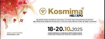 KOSMIMA: Η 39η ΔΙΕΘΝΗΣ ΕΚΘΕΣΗ ΚΟΣΜΗΜΑΤΟΣ 18-20 ΟΚΤΩΒΡΙΟΥ