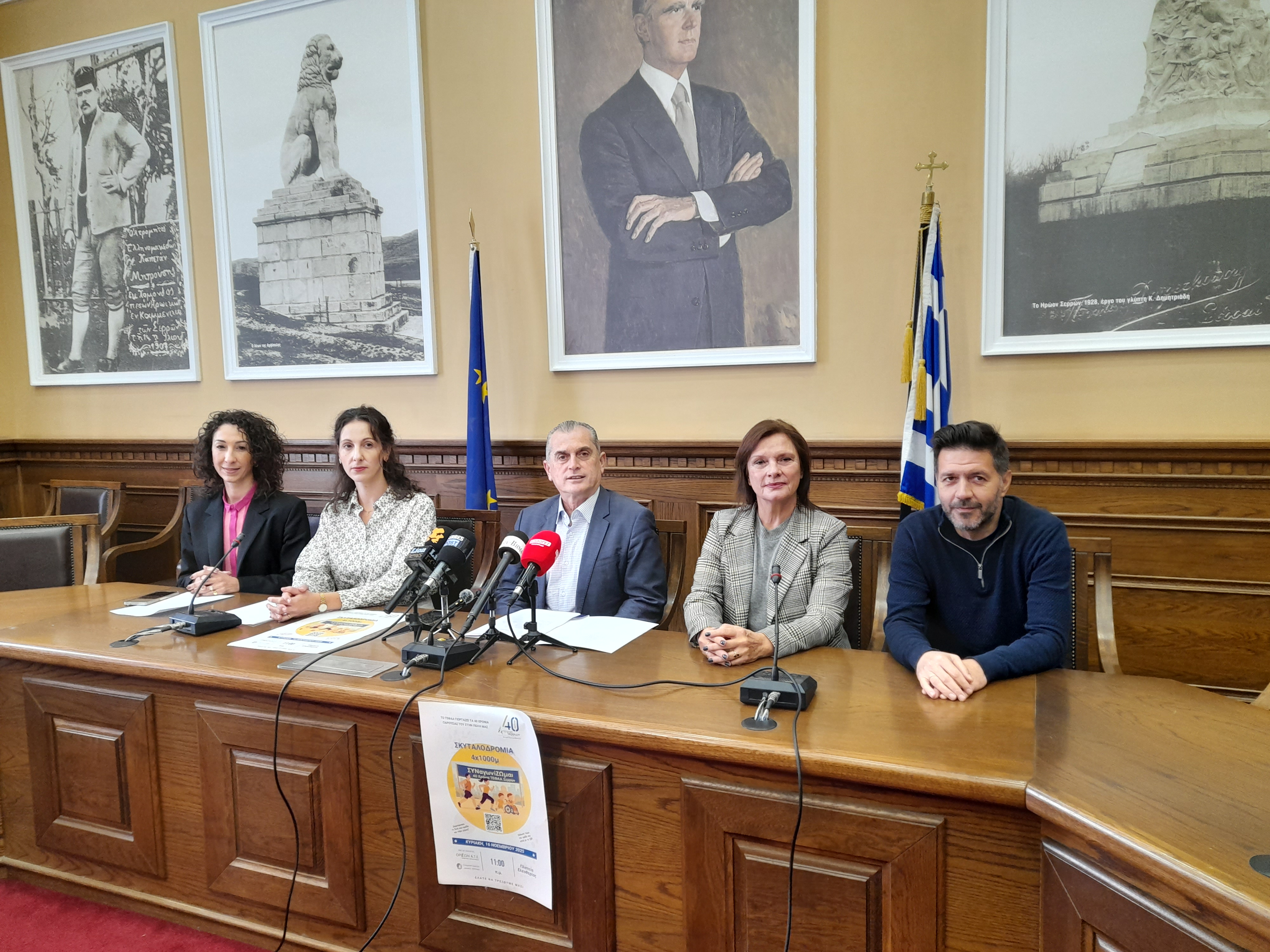 ΕΠΕΤΕΙΑΚΗ ΕΚΔΗΛΩΣΗ ΔΙΩΡΓΑΝΩΝΕΤΑΙ ΓΙΑ ΤΑ 40 ΧΡΟΝΙΑ ΛΕΙΤΟΥΡΓΙΑΣ ΤΟΥ ΤΕΦΑΑ ΣΕΡΡΩΝ