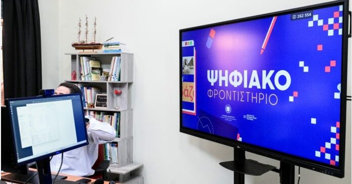 ΣΟΦΙΑ ΖΑΧΑΡΑΚΗ ΥΠΟΥΡΓΟΣ ΠΑΙΔΕΙΑΣ: ΕΝΙΣΧΥΘΗΚΕ ΤΟ ΨΗΦΙΑΚΟ ΦΡΟΝΤΙΣΤΗΡΙΟ ΜΕ ΩΡΕΣ, ΜΕ ΜΑΘΗΜΑΤΑ ΚΑΙ ΕΚΠΑΙΔΕΥΤΙΚΟΥΣ