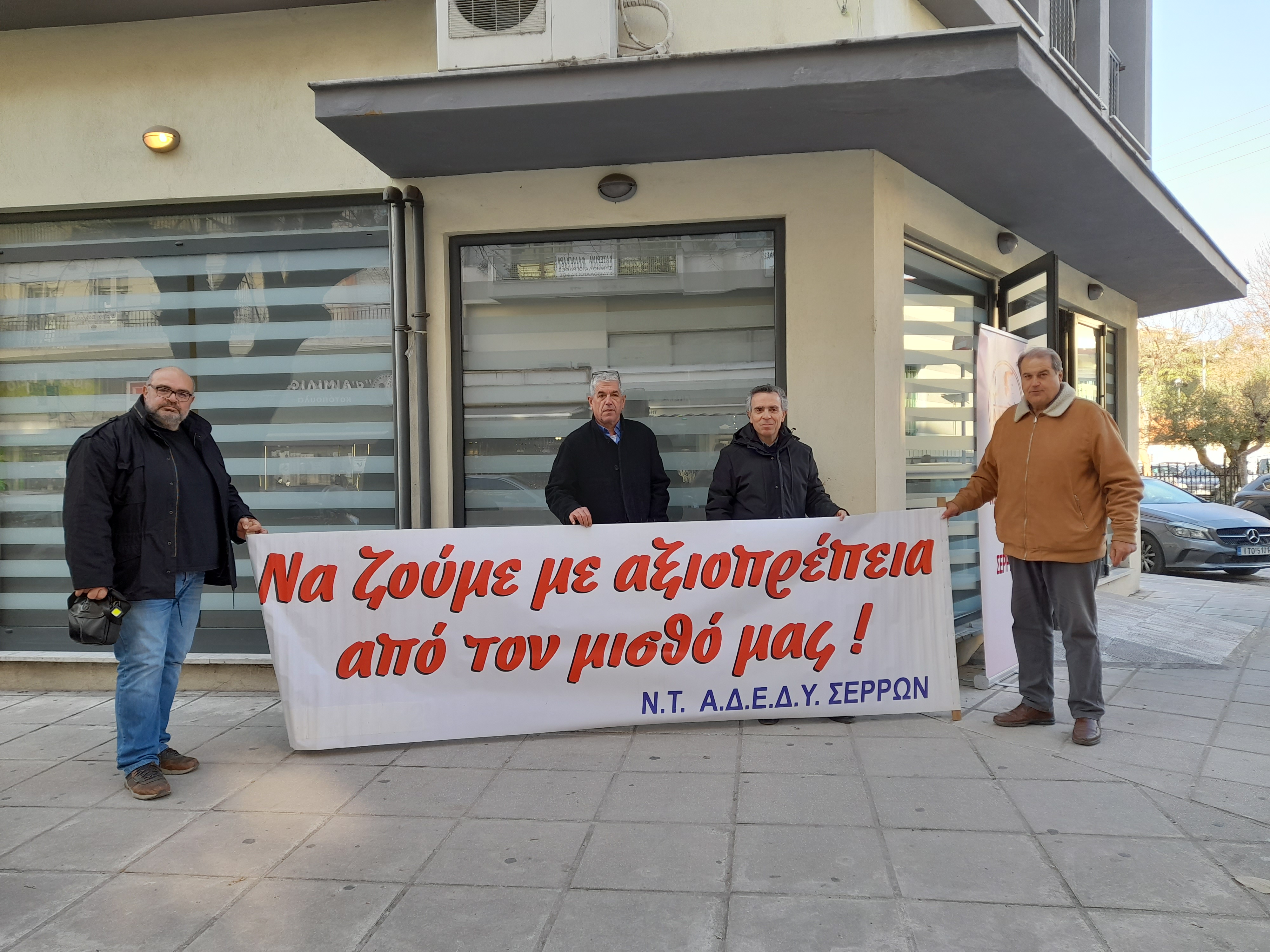 ΑΠΕΡΓΙΑΚΗ ΣΥΓΚΕΝΤΡΩΣΗ ΣΤΟ ΕΡΓΑΤΙΚΟ ΚΕΝΤΡΟ ΚΑΙ ΚΛΕΙΣΙΜΟ ΤΟΥ ΔΗΜΟΥ ΣΕΡΡΩΝ