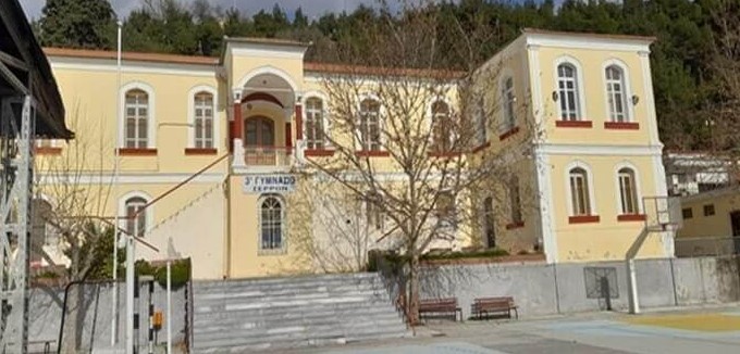 ΤΟ ΝΕΟ ΣΥΜΒΟΥΛΙΟ ΤΟΥ ΣΥΛΛΟΓΟΥ ΑΠΟΦΟΙΤΩΝ ΤΟΥ 3ΟΥ ΓΥΜΝΑΣΙΟΥ ΣΕΡΡΩΝ : ΠΡΩΤΟΒΟΥΛΙΑ ΓΙΑ ΤΗΝ ΔΙΑΣΩΣΗ ΤΟΥ ΙΣΤΟΡΙΚΟΥ ΚΤΙΡΙΟΥ ΤΟΥ 3ΟΥ ΓΥΜΝΑΣΙΟΥ ΣΕΡΡΩΝ