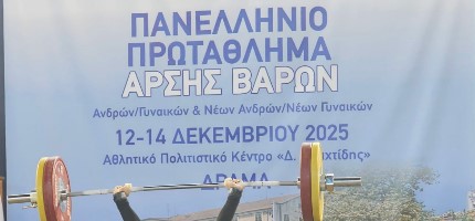 ΔΥΝΑΜΗ ΟΙ ΣΕΡΡΑΙΟΙ ΚΑΙ ΟΙ ΣΕΡΡΑΙΕΣ ΣΤΗΝ ΑΡΣΗ ΒΑΡΩΝ ΜΕ ΜΕΓΑ ΑΛΕΞΑΝΔΡΟ ΚΑΙ ΚΡΟΝΟ ΣΤΟ ΠΑΝΕΛΛΗΝΙΟ ΠΡΩΤΑΘΛΗΜΑ ΑΡΣΗΣ ΒΑΡΩΝ