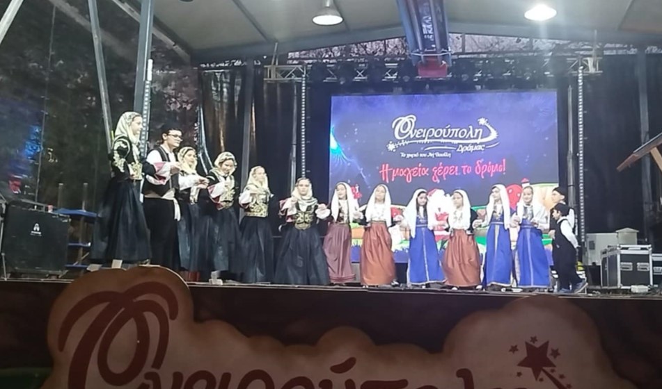 ΤΟ ΠΑΙΔΙΚΟ ΤΜΗΜΑ ΤΗΣ ΑΔΕΛΦΟΤΗΤΑΣ ΜΙΚΡΑΣΙΑΤΩΝ Ν. ΣΕΡΡΩΝ «Ο ΑΓΙΟΣ ΠΟΛΥΚΑΡΠΟΣ» ΕΝΤΥΠΩΣΙΑΣΕ ΣΤΗΝ «ΟΝΕΙΡΟΥΠΟΛΗ» ΣΤΗ ΔΡΑΜΑ