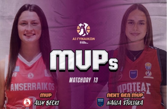 13η ΑΓΩΝΙΣΤΙΚΗ ΜΠΑΣΚΕΤ ΓΥΝΑΙΚΩΝ 2025-2026: ΟΙ ΓΥΝΑΙΚΕΣ ΤΟΥ ΠΑΝΣΕΡΡΑΪΚΟΥ ΚΕΡΔΙΣΑΝ 77-66 ΤΗΝ ΙΩΝΙΑ