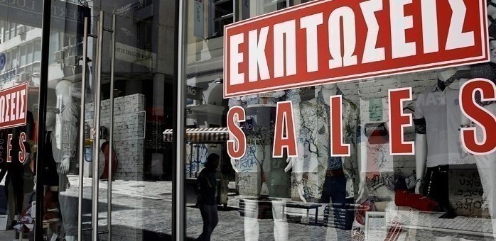 ΞΕΚΙΝΟΥΝ ΟΙ ΧΕΙΜΕΡΙΝΕΣ ΕΚΠΤΩΣΕΙΣ ΤΗ ΔΕΥΤΕΡΑ 12 ΙΑΝΟΥΑΡΙΟΥ 2026