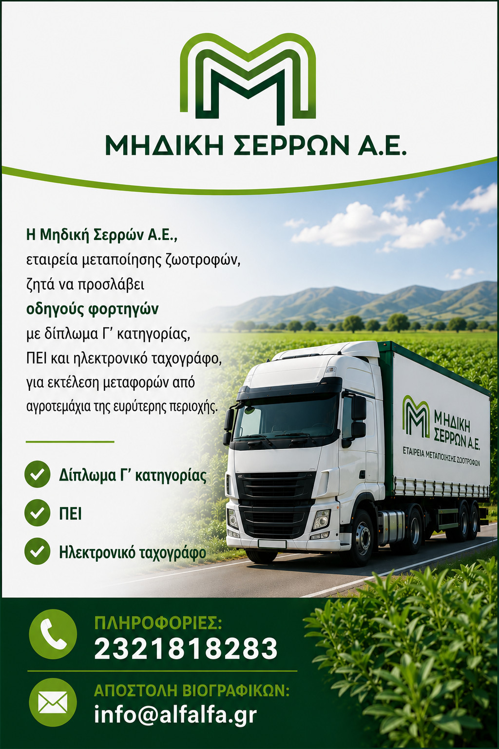 midiki campaign