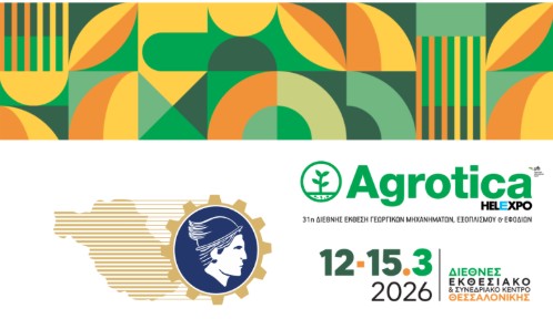 ΤΟ ΕΠΙΜΕΛΗΤΗΡΙΟ ΣΕΡΡΩΝ ΣΥΜΜΕΤΕΧΕΙ ΔΥΝΑΜΙΚΑ ΣΤΗΝ AGROTICA 2026