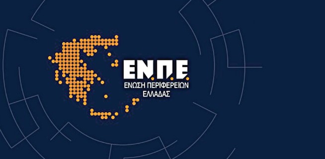ΕΝΩΣΗ ΠΕΡΙΦΕΡΕΙΩΝ ΕΛΛΑΔΑΣ (ΕΝΠΕ): Ο ΟΠΕΚΑ ΥΠΕΥΘΥΝΟΣ ΓΙΑ ΤΟ ΠΡΟΓΡΑΜΜΑ ΤΕΒΑ
