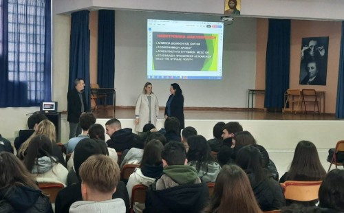 «ΗΛΕΚΤΡΟΝΙΚΗ ΔΙΑΚΥΒΕΡΝΗΣΗ» : ΚΑΜΠΑΝΙΑ ΕΝΗΜΕΡΩΣΗΣ ΑΠΟ ΤΟ ΔΗΜΟ ΣΕΡΡΩΝ ΣΤΑ ΣΧΟΛΕΙΑ