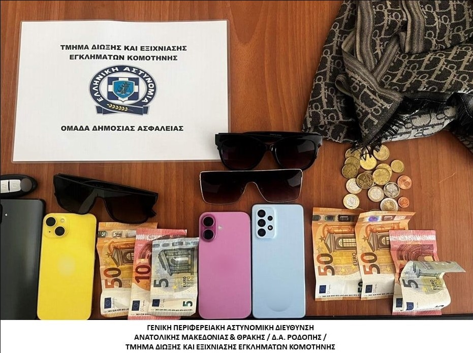 ΕΞΙΧΝΙΑΣΤΗΚΑΝ 7 ΥΠΟΘΕΣΕΙΣ ΑΠΑΤΩΝ ΠΟΥ ΔΙΑΠΡΑΧΘΗΚΑΝ ΣΤΗΝ ΚΟΜΟΤΗΝΗ, ΣΤΗΝ ΑΛΕΞΑΝΔΡΟΥΠΟΛΗ ΚΑΙ ΣΤΙΣ ΣΕΡΡΕΣ