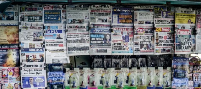 ΣΥΡΙΚΝΩΘΗΚΑΝ ΟΙ ΣΥΝΟΛΙΚΕΣ ΠΩΛΗΣΕΙΣ ΕΦΗΜΕΡΙΔΩΝ ΚΑΙ ΠΕΡΙΟΔΙΚΩΝ