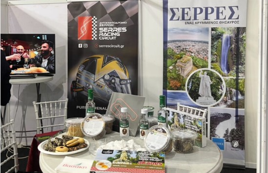 ΣΥΜΜΕΤΟΧΗ ΤΟΥ ΔΗΜΟΥ ΣΕΡΡΩΝ ΣΤΗΝ 26η ΔΙΕΘΝΗ ΕΚΘΕΣΗ ΤΟΥΡΙΣΜΟΥ ΣΤΟ ΝΙΣ ΣΕΡΒΙΑΣ